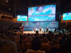 III Всероссийский съезд дефектологов