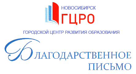 Благодарственное письмо буквы. Благодарственное письмо надпись. Надпись благодарственное письмо на прозрачном фоне. Красивая надпись благодарственное письмо. Благодарственное письмо красивым шрифтом на прозрачном фоне.