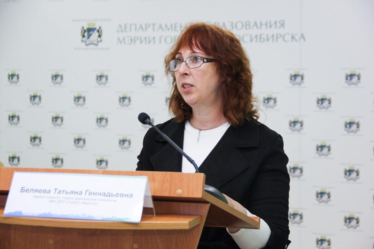 В Новосибирске обсудили вопросы профилактики кризисных ситуаций в муниципальной системе образования