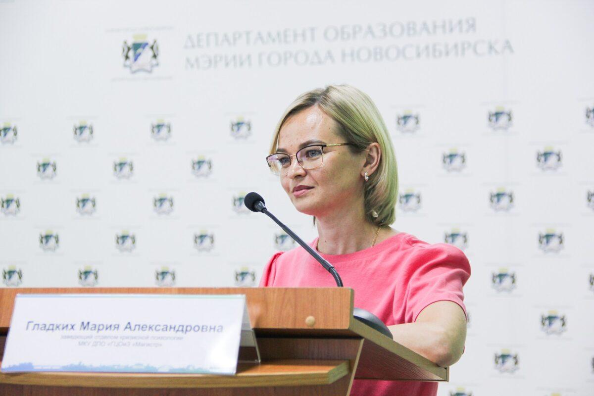 В Новосибирске обсудили вопросы профилактики кризисных ситуаций в муниципальной системе образования
