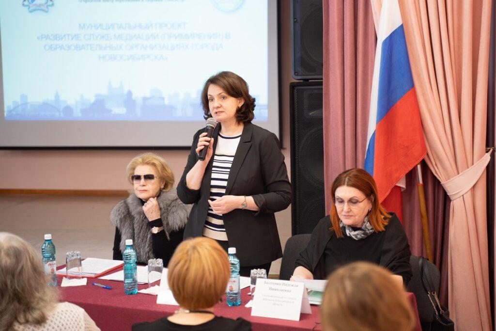О проведении установочной сессии «Развитие служб медиации (примирения) в муниципальной системе образования города Новосибирска»