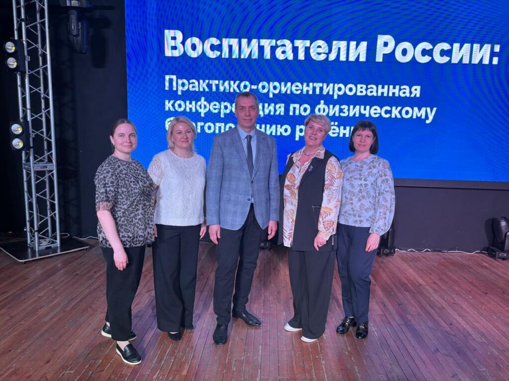 С 17 по 18 апреля 2025 года состоялся Всероссийский форум «Воспитатели России: преемственность ценностей и смыслов семьи и детского сада в вопросах здоровьесбережения и безопасности»