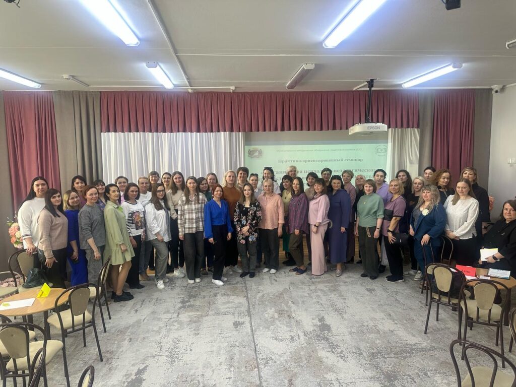24.04.2025 г. состоялся практико-ориентированный семинар по теме: «Психолого-педагогическое сопровождение дошкольников с ограниченными возможностями здоровья в условиях инклюзивного образования»