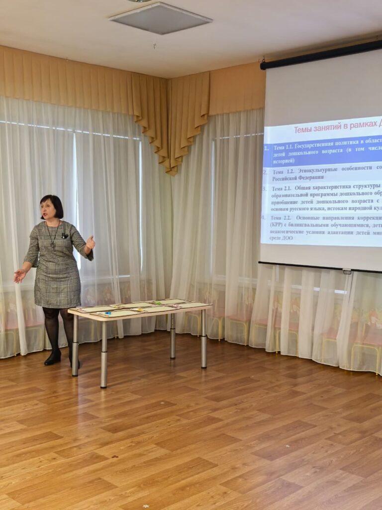 17, 18,19 ноября были рассмотрены вопросы создания речевой среды для детей-мигрантов.